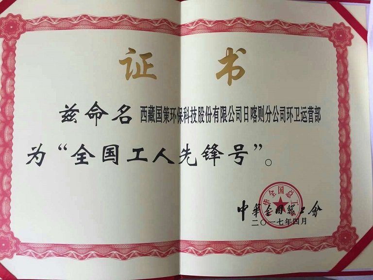 全国总工会召开“五一”新闻发布会