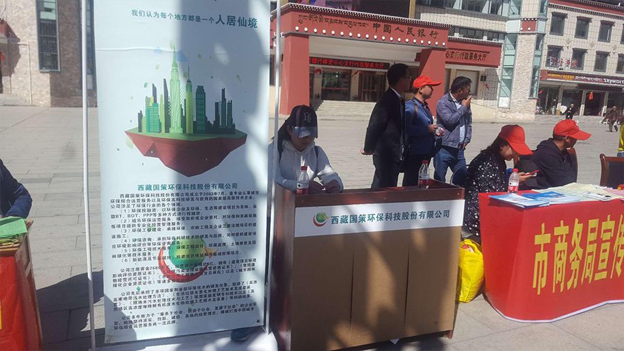 环保知识展示牌