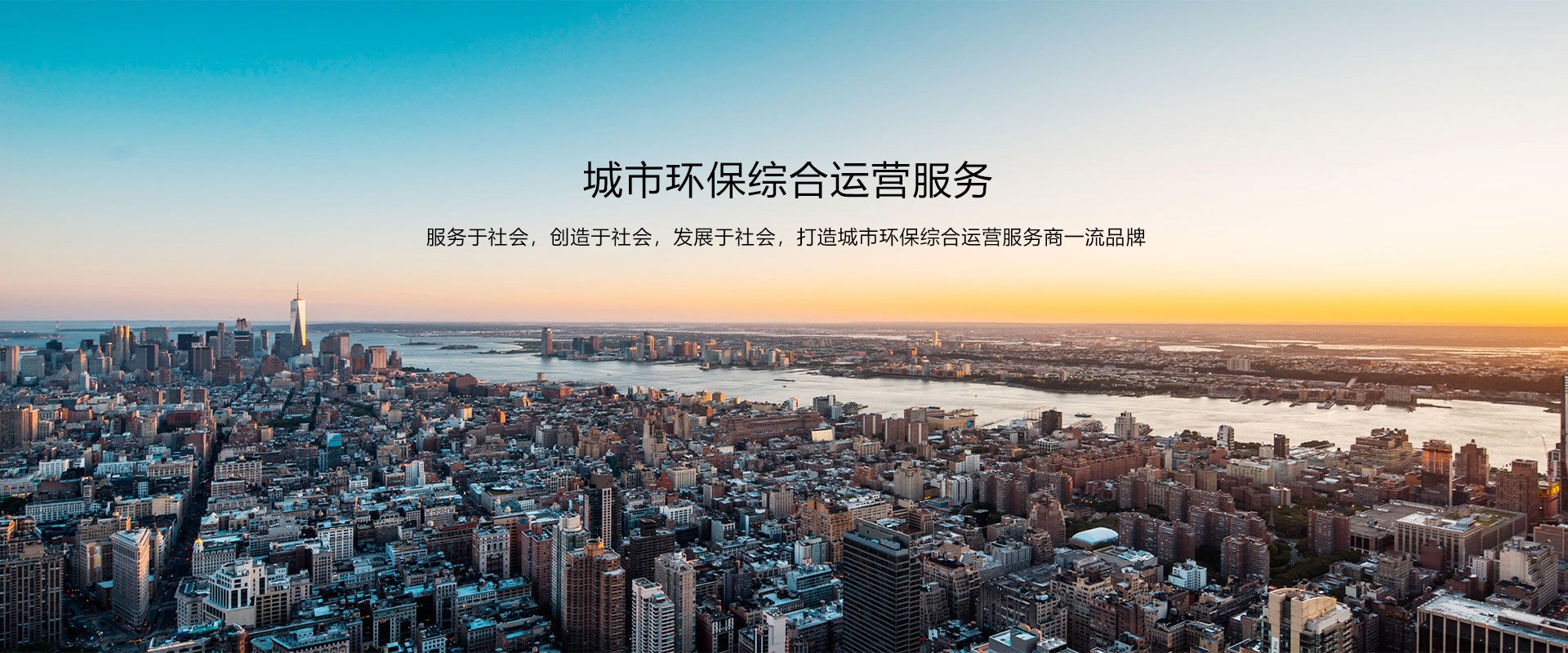 文明的市容市貌