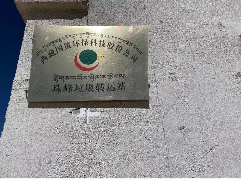 它是遥不可及的世界之巅