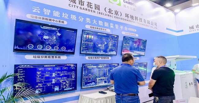 国策环保组织583333现场直播i1