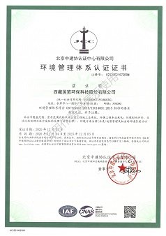 CopyRight © 国策环保 版