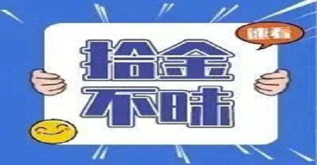 需要原文时请核对应栏目发布页